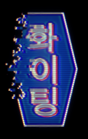 Sci Fi Hologram Sign Graphic 22 Effect