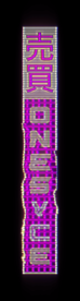 Sci Fi Hologram Sign Graphic 2 Effect