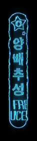 Sci Fi Hologram Sign Graphic 3 Effect